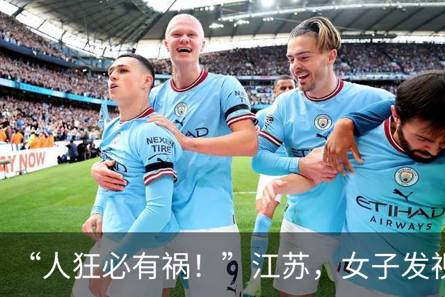 “人狂必有祸！”江苏，女子发视频炫耀，老公晚上9下班还要给她