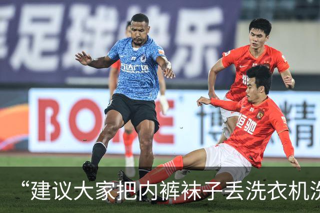 “建议大家把内裤袜子丢洗衣机洗”冲上热搜！很多人一直都洗错了？
