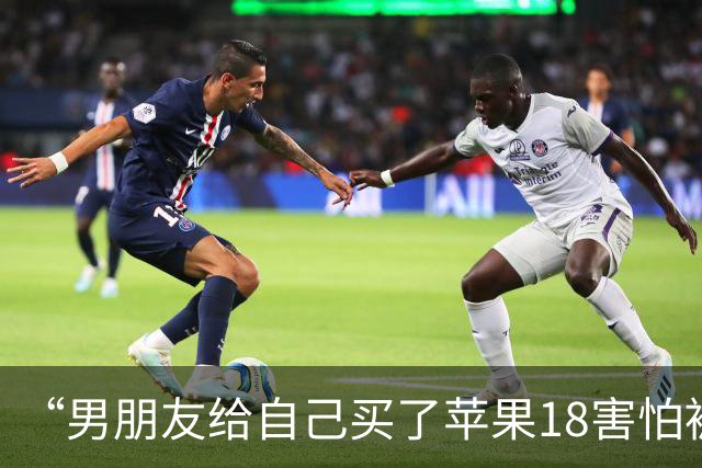 “男朋友给自己买了苹果18害怕被我知道…？”哈哈哈心眼子比蜂窝煤还多！