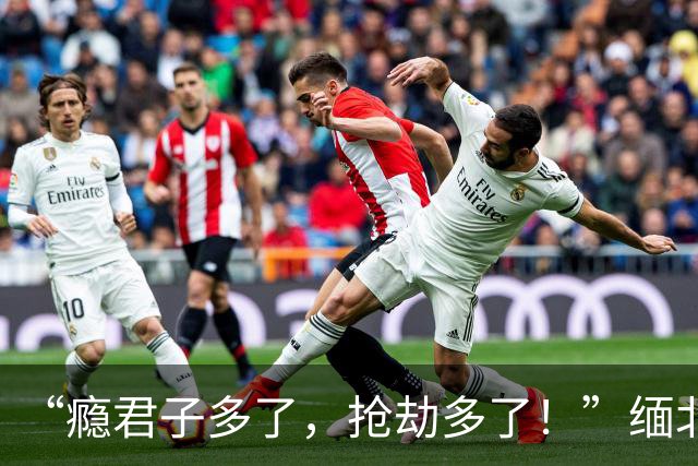 “瘾君子多了，抢劫多了！”缅北腊戌“变了”