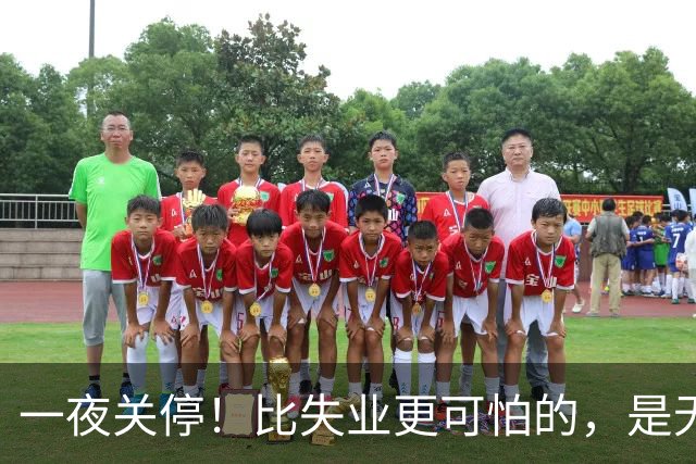一夜关停！比失业更可怕的，是无数年轻人无路可退