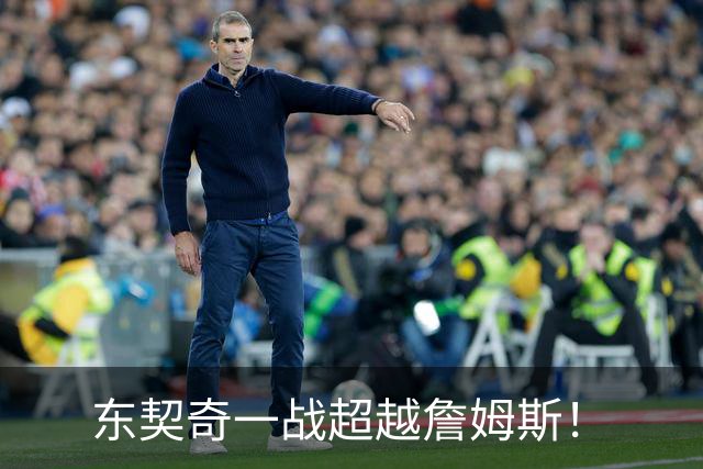 东契奇一战超越詹姆斯！