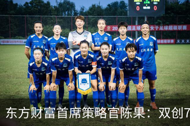 东方财富首席策略官陈果：双创7月至今累跌近40%，速度堪比2015年股灾式“快熊”！年底科技股反弹可期，但要避开机构重仓股