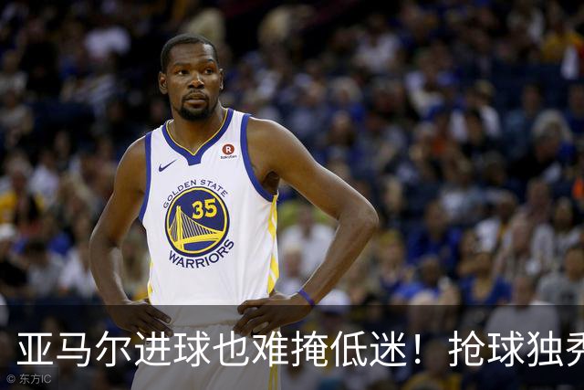 亚马尔进球也难掩低迷！抢球独秀失误不断，硬仗掉链子还想拿金球奖