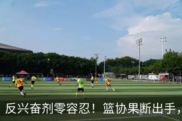 反兴奋剂零容忍！篮协果断出手，深圳新世纪遭遇双重暴击