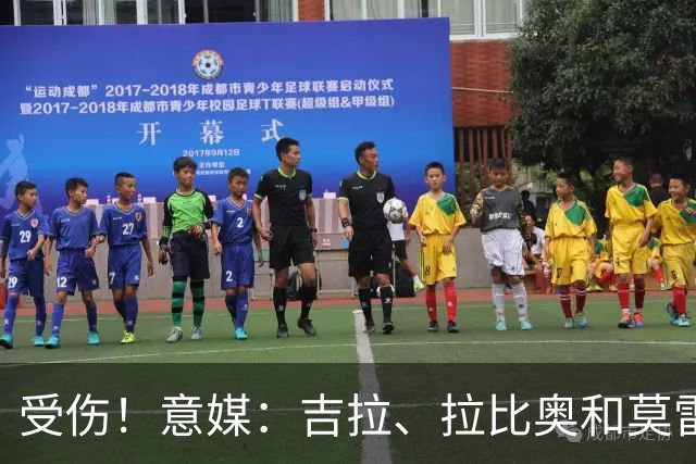 受伤！意媒：吉拉、拉比奥和莫雷拉不太可能赶上踢博洛尼亚的比赛