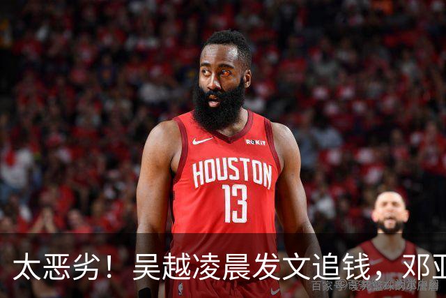 太恶劣！吴越凌晨发文追钱，邓亚萍李梓萌也被牵连，该整治了