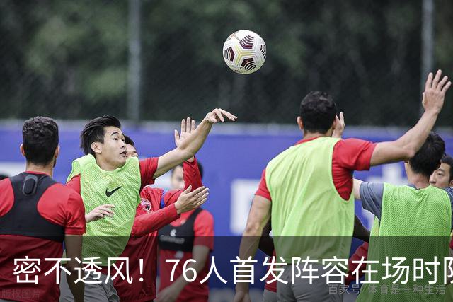 密不透风！76人首发阵容在场时防守效率65.7 尼克斯命中率仅35.7%