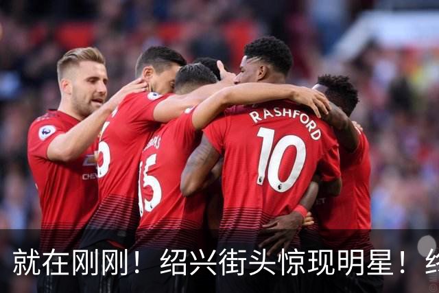 就在刚刚！绍兴街头惊现明星！终于见到本尊了！现场超多人，是你小时候的偶像吗？