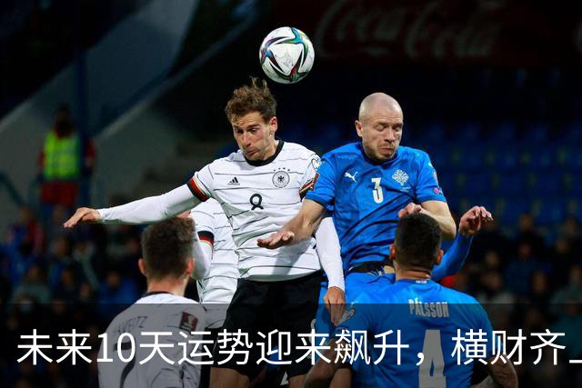 未来10天运势迎来飙升，横财齐上门，三大生肖赚钱一路大顺！