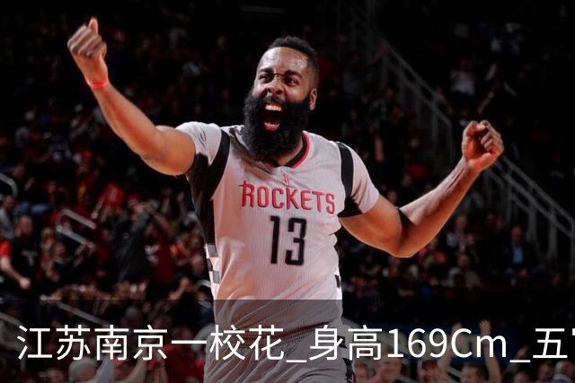 江苏南京一校花 身高169Cm 五官精致 美得让人无可挑剔