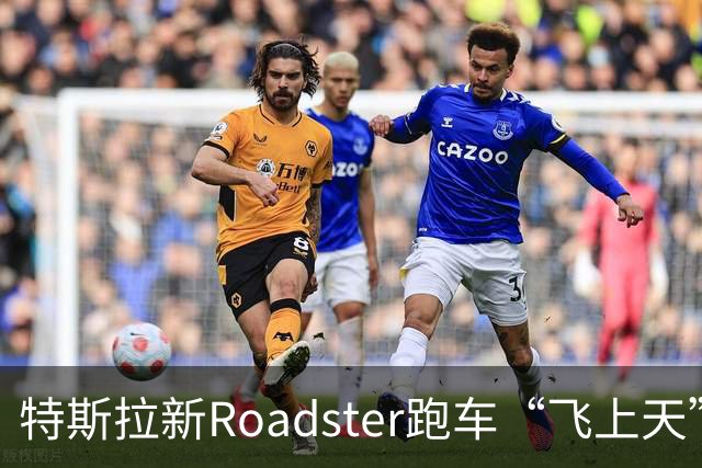 特斯拉新Roadster跑车“飞上天”，外媒都如何评价？