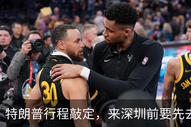 特朗普行程敲定，来深圳前要先去菲律宾，提前给马科斯讲讲规矩