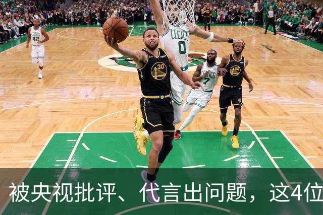被央视批评、代言出问题，这4位相声演员，各个难以被网友原谅