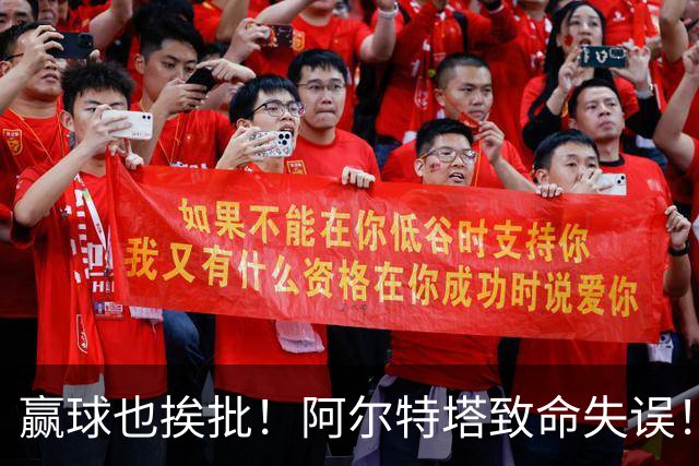 赢球也挨批！阿尔特塔致命失误！阿森纳天才惨遭弃用