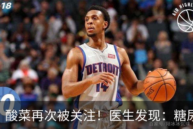 酸菜再次被关注！医生发现：糖尿病患者吃酸菜，或会出现5种变化