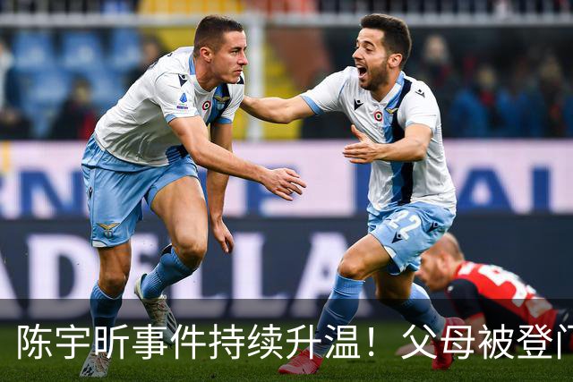 陈宇昕事件持续升温！父母被登门拜访，其出身原来如此不简单