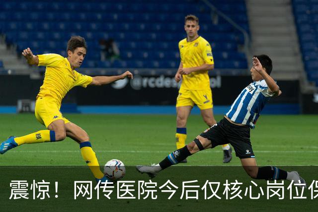 震惊！网传医院今后仅核心岗位保留编制，年成本30万，外包岗仅10万，招聘依旧竞争激烈，网友追问：博士临时工的时代来临了吗