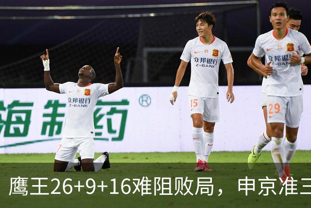 鹰王26+9+16难阻败局，申京准三双杜兰特22分，火箭送老鹰7连败