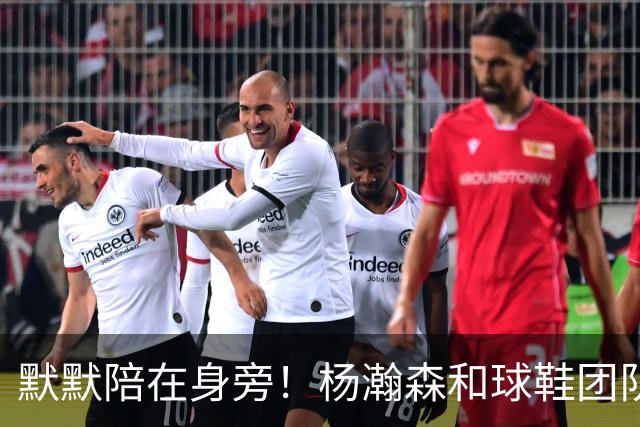 默默陪在身旁！杨瀚森和球鞋团队一起挑鞋时 女友也在一旁陪伴
