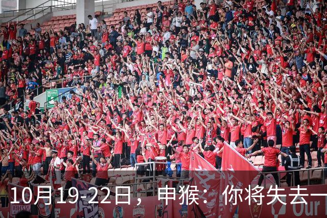 10月19-22日，申猴：你将失去一人，不是贵人，是累人，这是好事